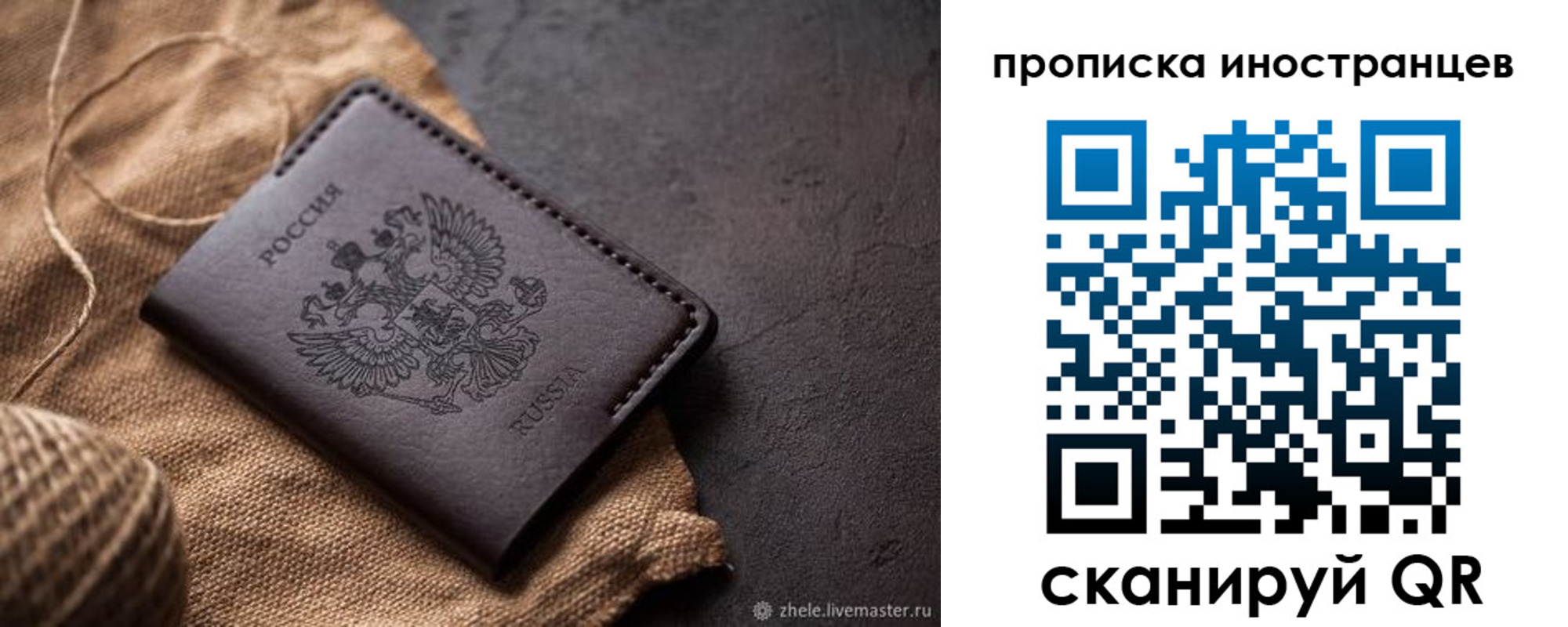 прописка поиск в Кумертау
