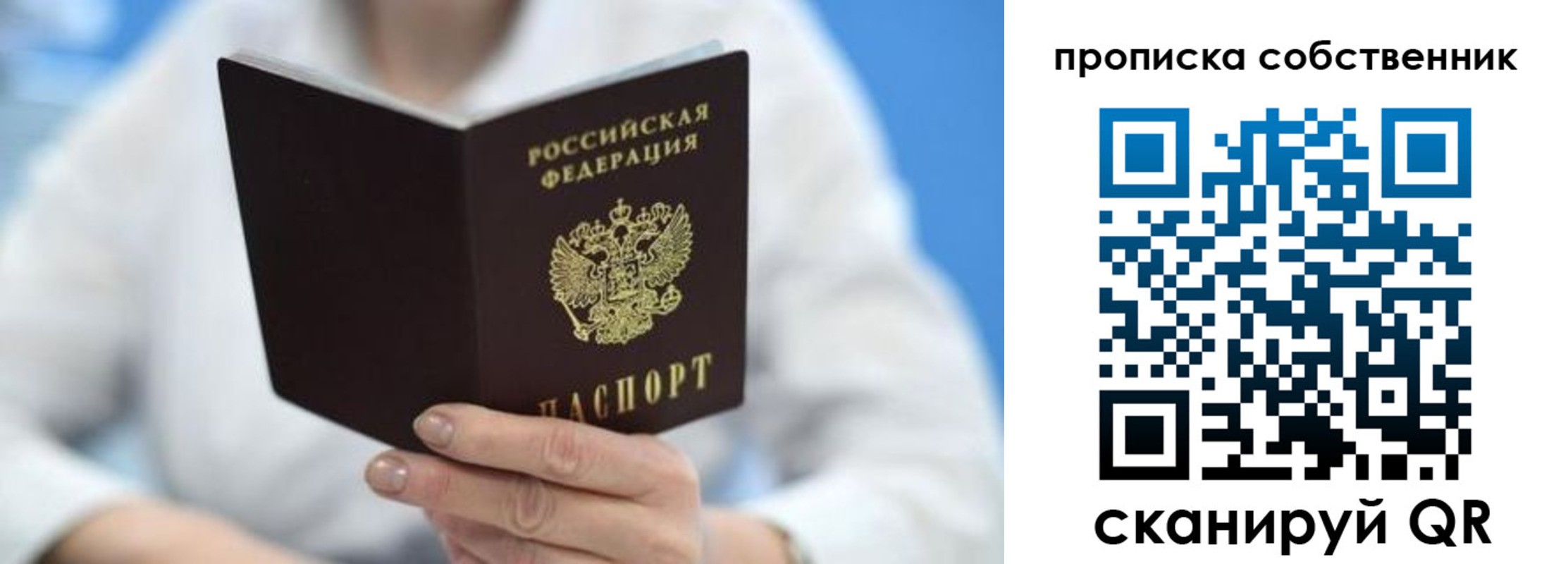 прописка регистрация в Кумертау