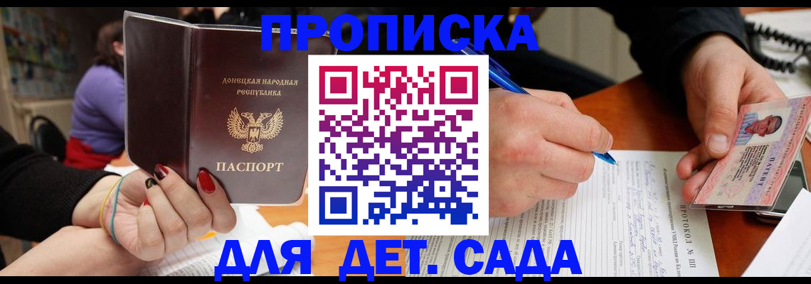 прописка от собственника в Кумертау