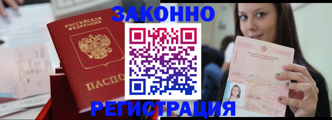 прописка иностранных граждан в Кумертау