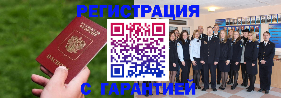 прописка для школы в Кумертау