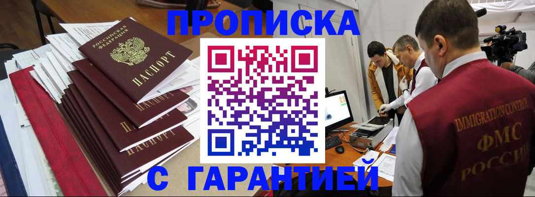 регистрация в Кумертау