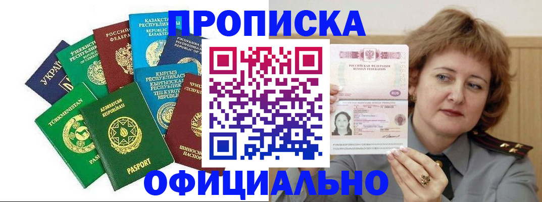 временная регистрация недорого в Кумертау